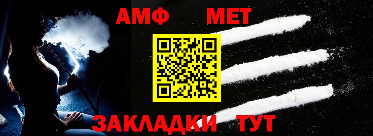 АМФЕТАМИН Розовый  АМФЕТАМИН  Канаш 