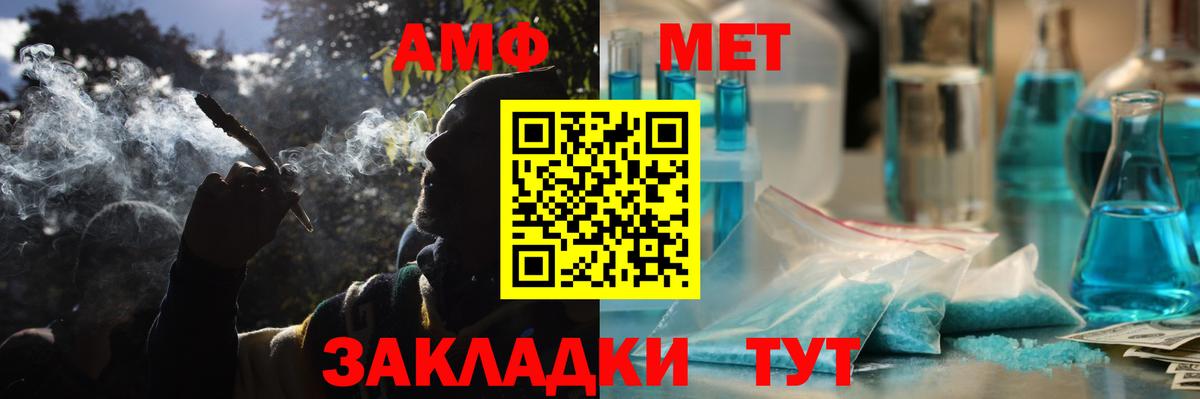 АМФЕТАМИН  Вход с VPN  Канаш  Амфетамин Premium 