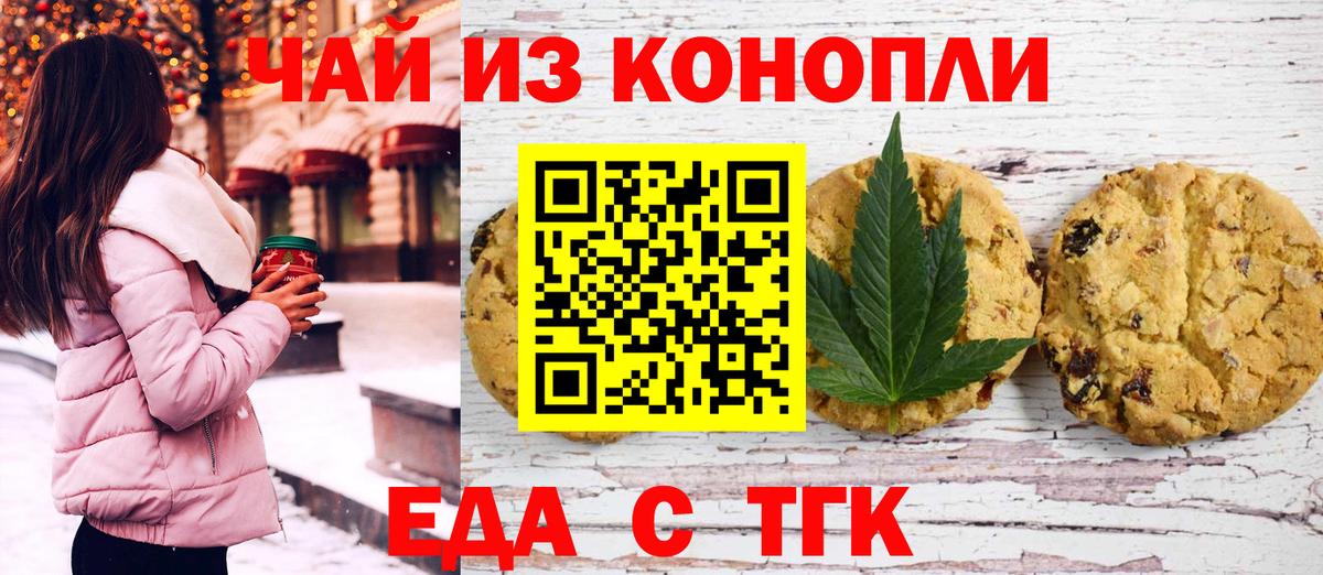 Canna-Cookies конопля  Вход с VPN  Канаш 