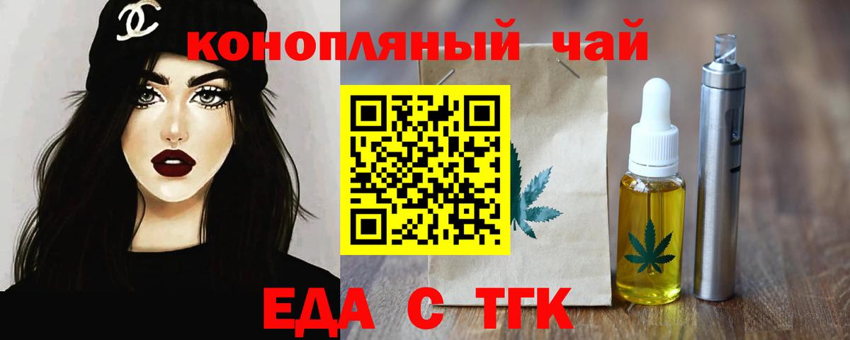 Canna-Cookies конопля  Канаш 