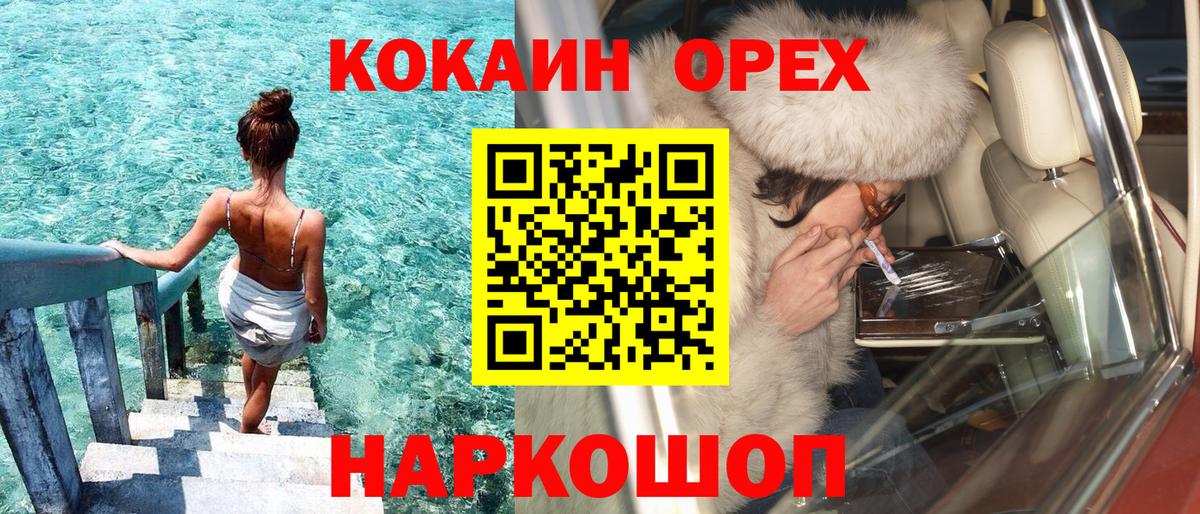 КОКАИН Перу  Cocaine  Канаш  Cocaine Перу  Вход с VPN 