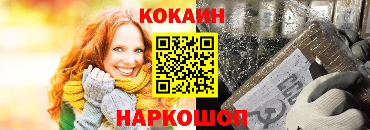 Cocaine Колумбийский  Кокаин 98%  Канаш 