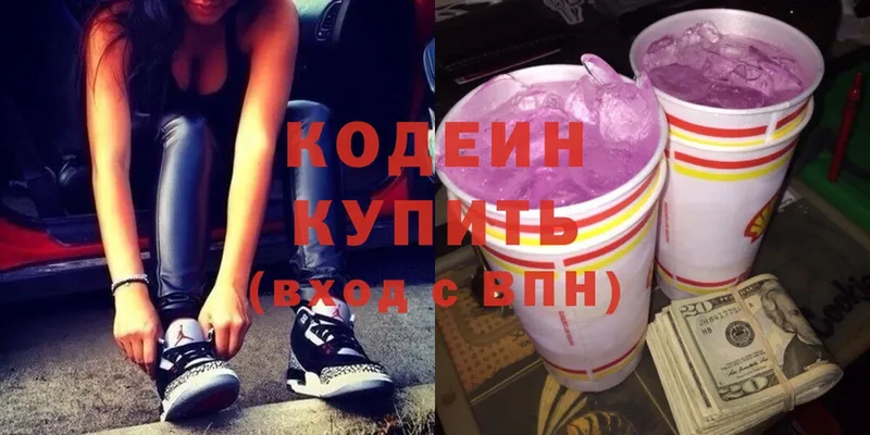 площадка как зайти  гидра сайт  Codein Purple Drank  Канаш  купить наркотик 