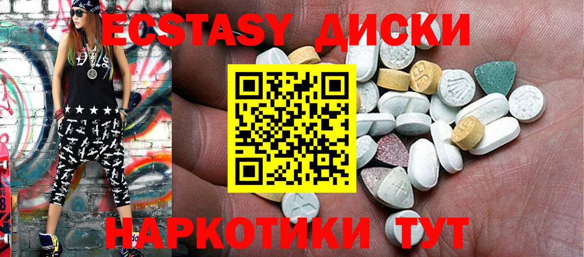 Экстази mix Канаш