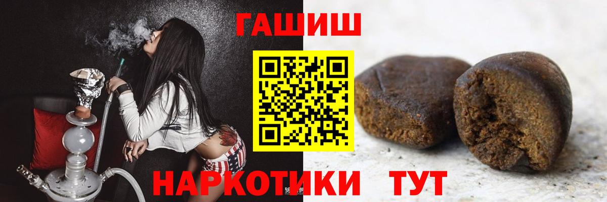 Канаш  Гашиш  ГАШИШ хэш  купить   ГАШ Изолятор  Вход с VPN 