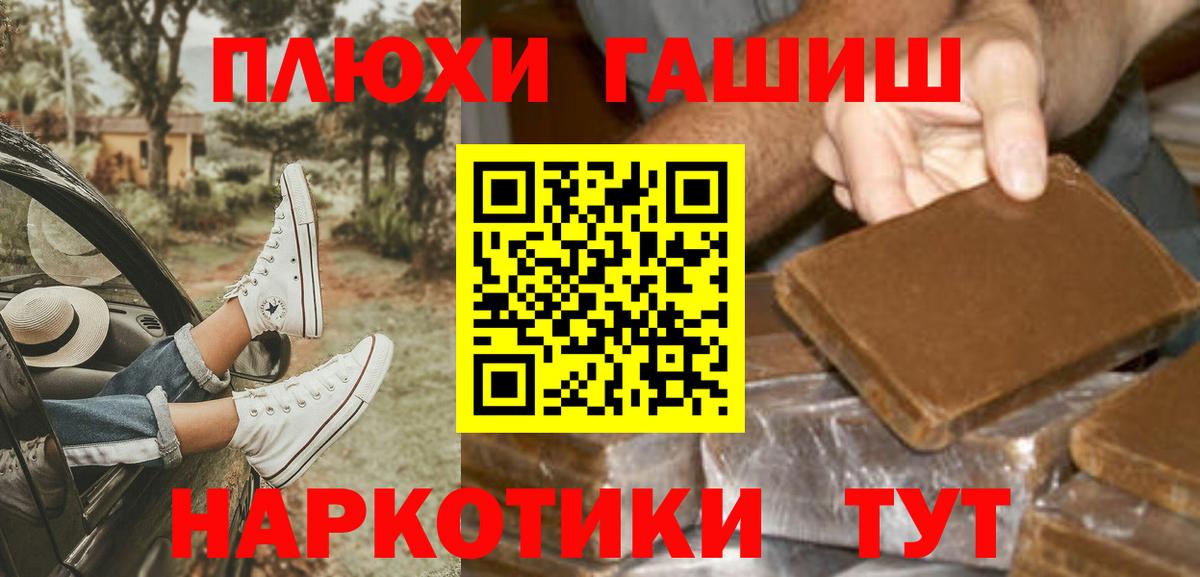 ГАШИШ Изолятор  Канаш  ГАШ ice o lator 