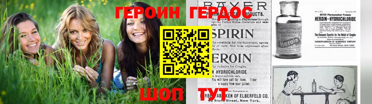 ГЕРОИН герыч  Канаш 