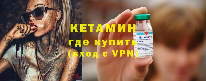 mega рабочий сайт  где купить наркотик  Канаш  Кетамин ketamine 