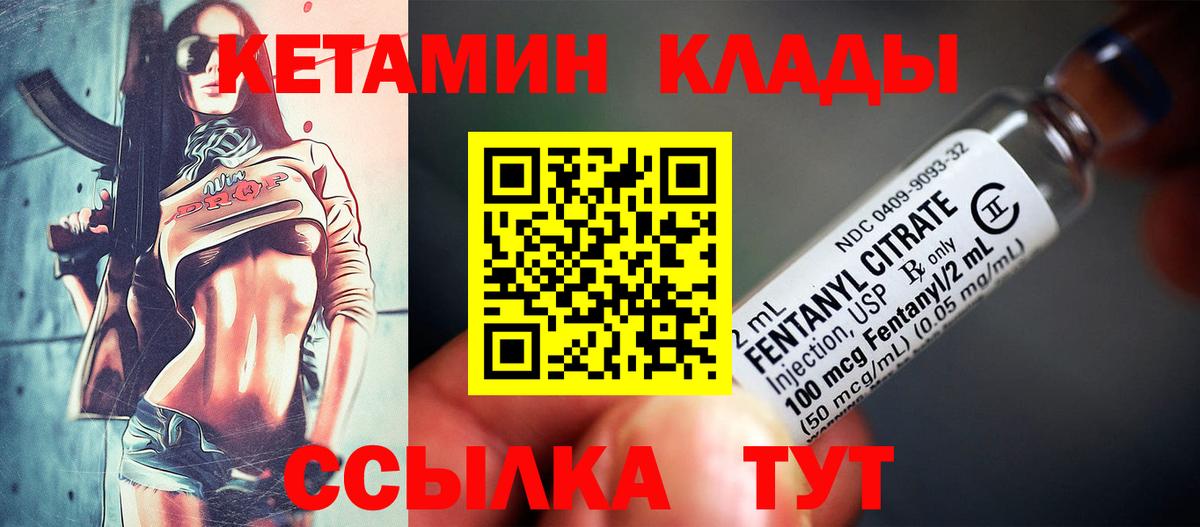 Канаш  mega ТОР  Вход с VPN  КЕТАМИН VHQ 