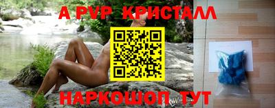 альфа пвп VHQ Бийск