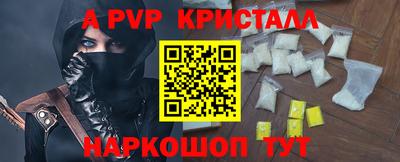 альфа пвп VHQ Бийск