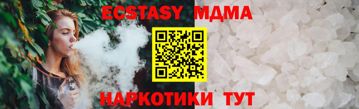 МДМА молли  MDMA  Канаш  MDMA кристаллы 