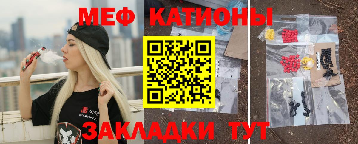 Мефедрон мука Канаш