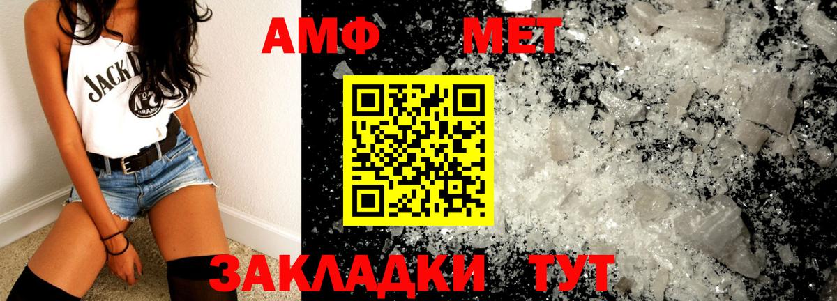 Метамфетамин винт  Канаш 
