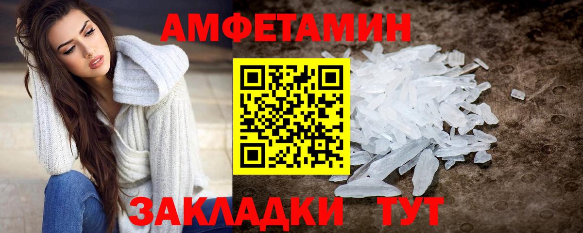 МЕТАМФЕТАМИН Methamphetamine Канаш
