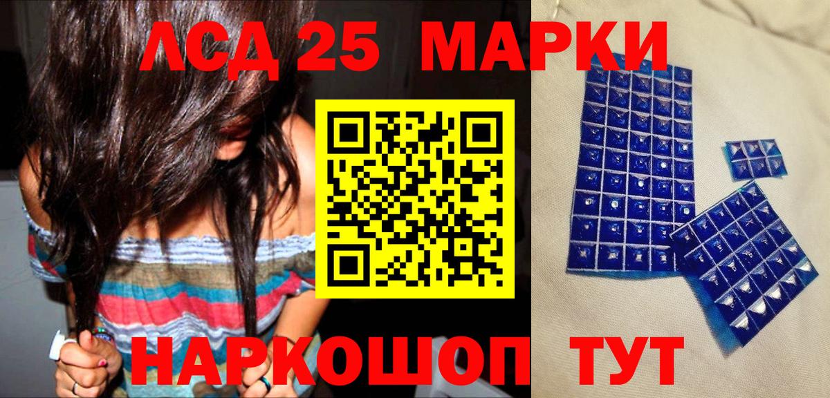 Марки 25I-NBOMe 1,8мг Канаш