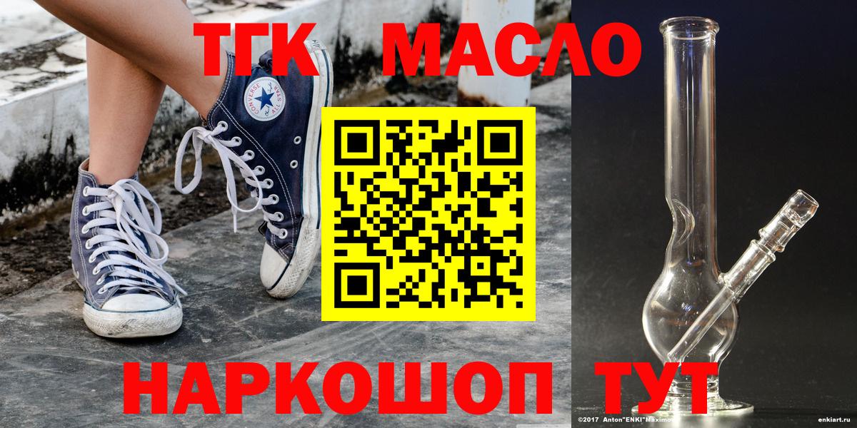 ТГК вейп  Вход с VPN  Канаш  Дистиллят ТГК вейп 