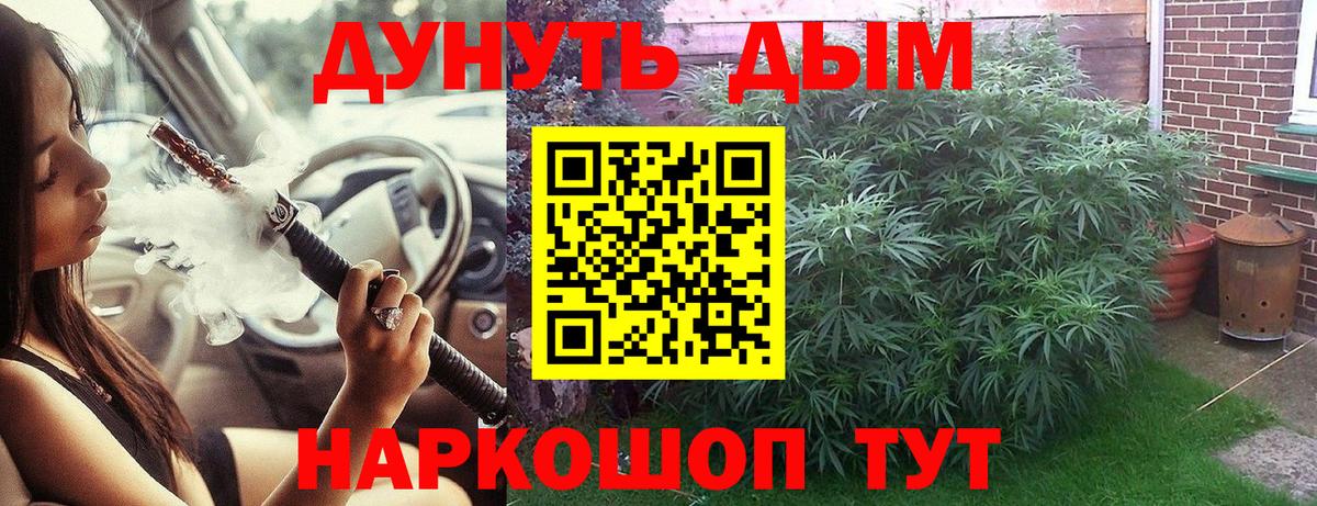 Канабис тримм Канаш