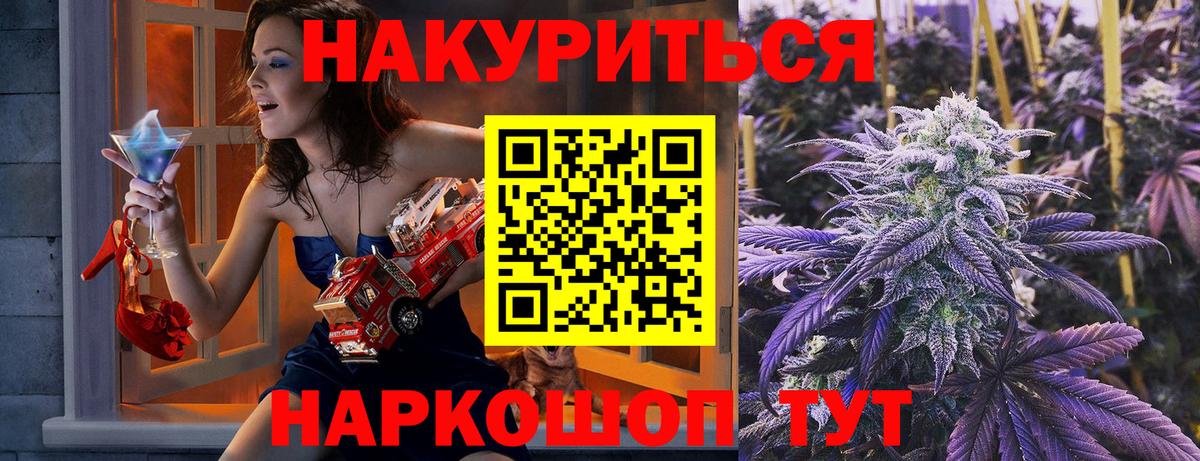 Каннабис AK-47  Канабис AK-47  МАРИХУАНА гибрид  Канаш  Вход с VPN 